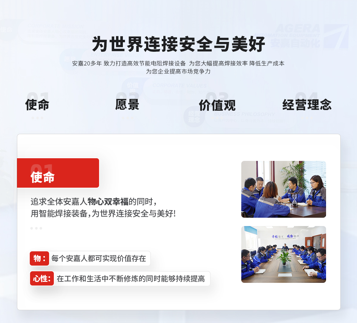 企业文化 (3)