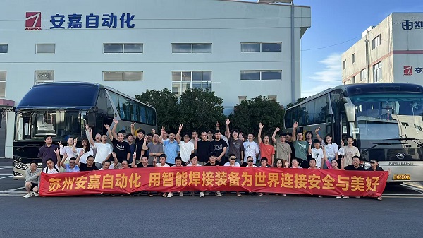 出发旅游