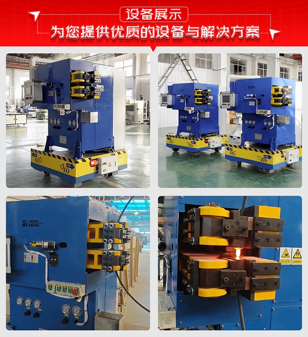 盘条钢筋对焊机产品展示