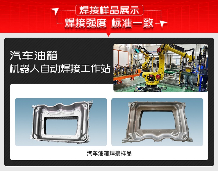 汽车油箱焊接样品