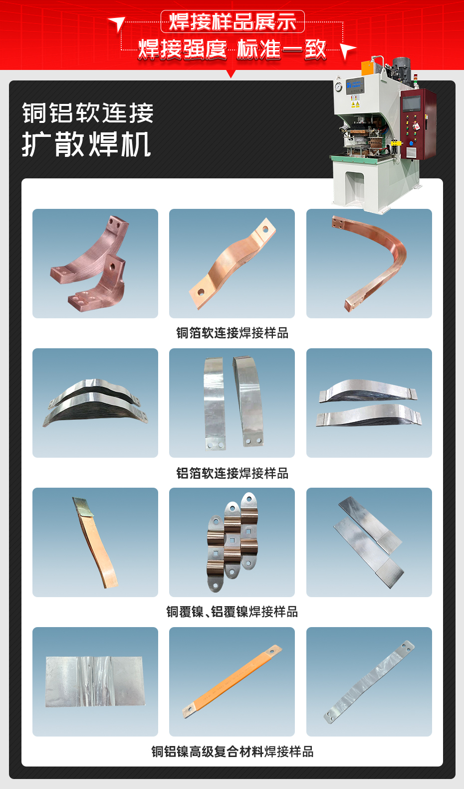 铜铝软连接扩散焊机必威体育哪里能投诉
