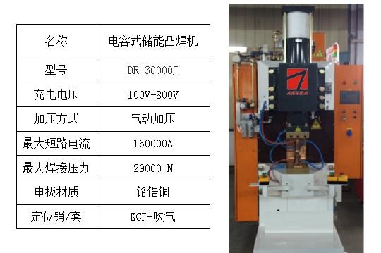 高强度热成形钢板螺母凸焊