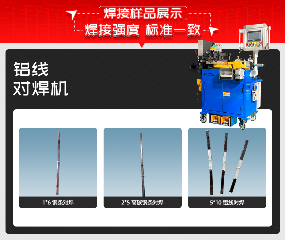 铝线对焊机详情必威体育哪里能投诉
