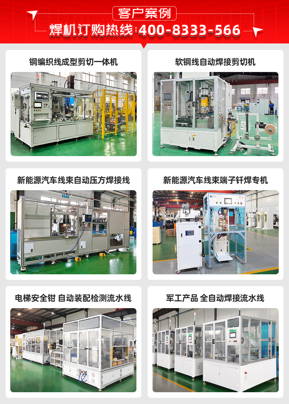 铜线自动压方成型焊机客户案例