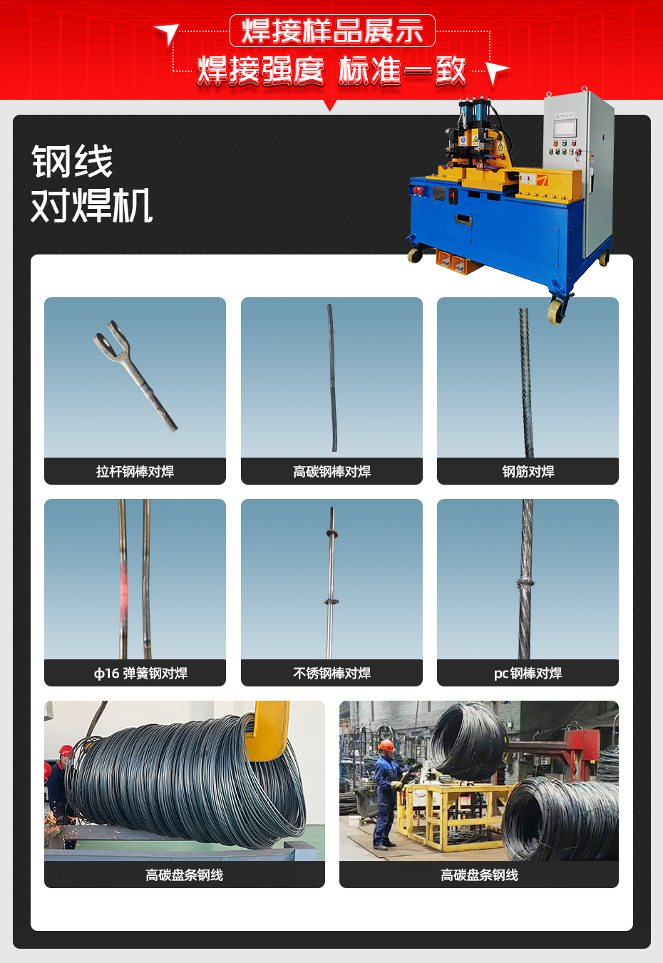 钢线对焊机详情必威体育哪里能投诉
