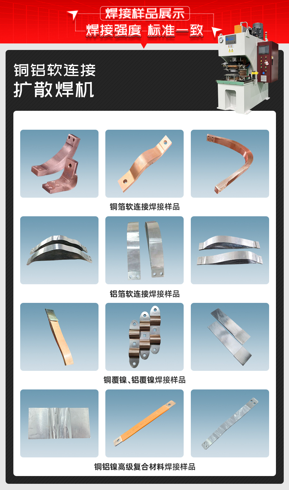 铜铝软连接扩散焊机必威体育哪里能投诉
