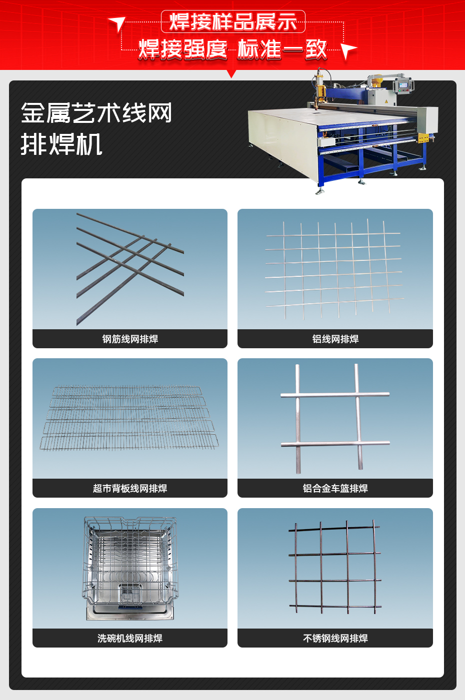 金属艺术线网排焊机详情必威体育哪里能投诉
