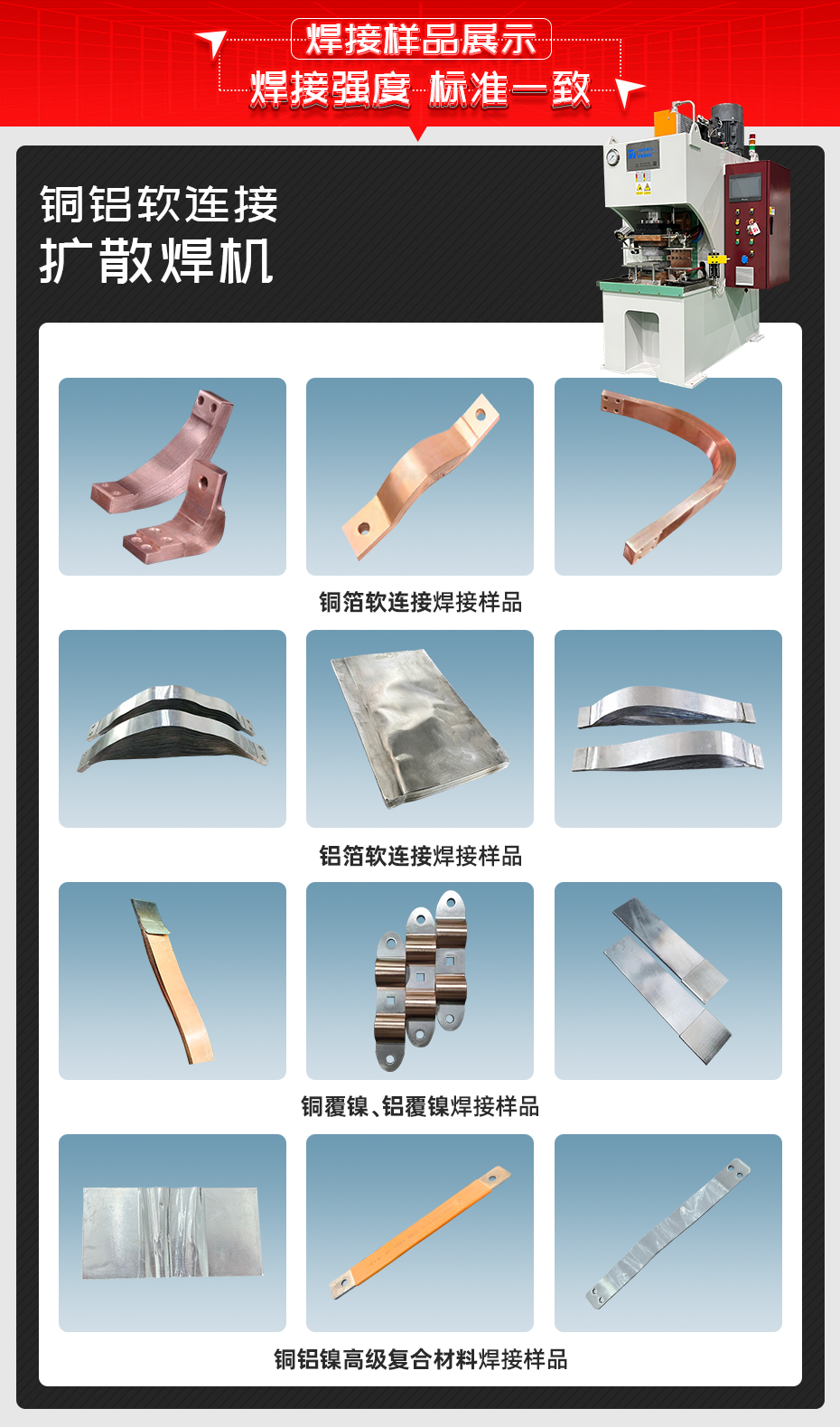 铜铝软连接扩散焊机必威体育哪里能投诉
