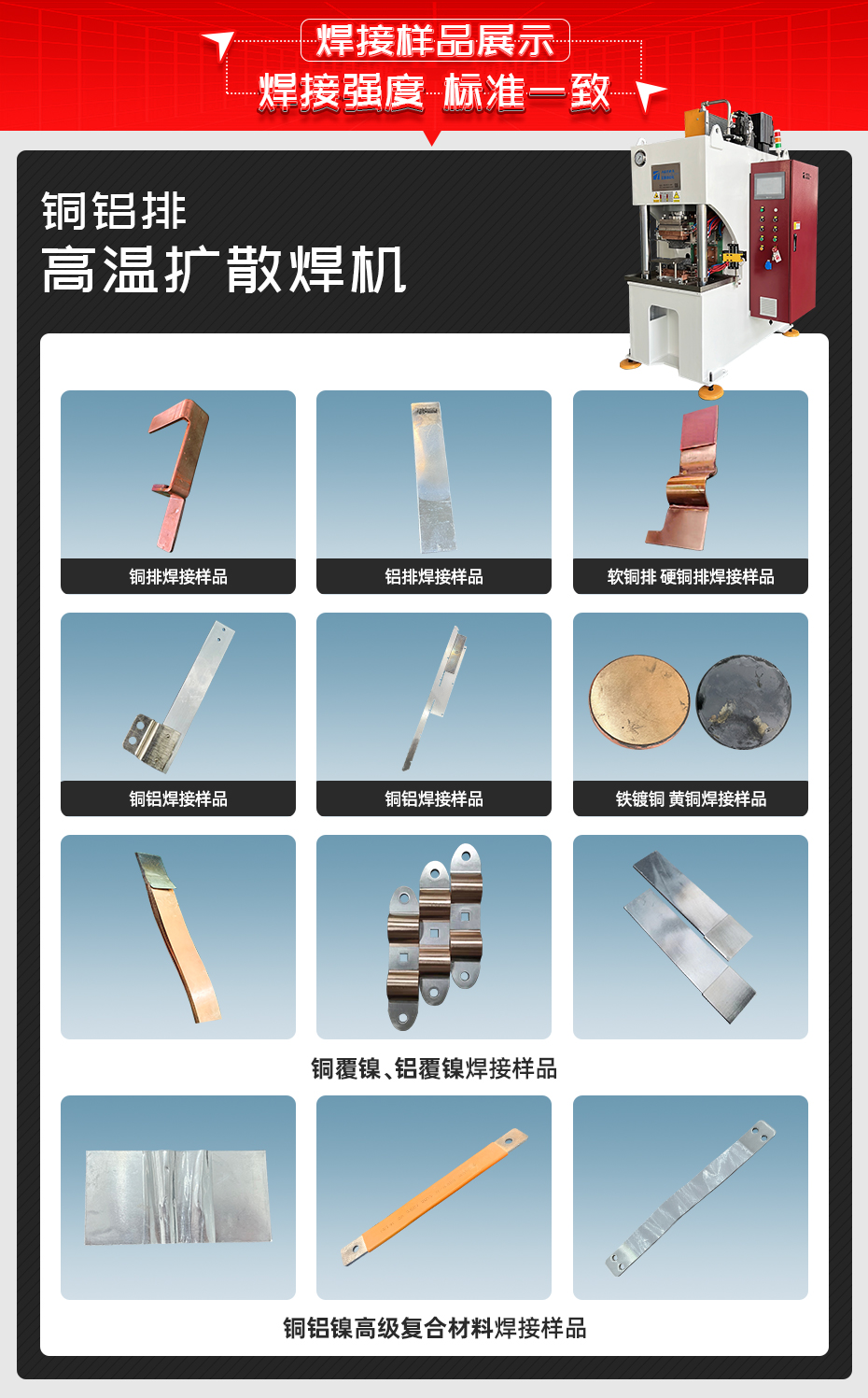 铜铝软连接扩散焊机必威体育哪里能投诉
