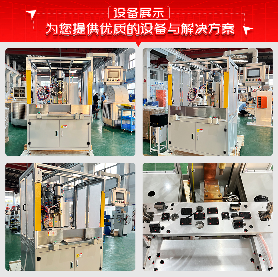 汽车副车架螺母凸焊机详情设备展示