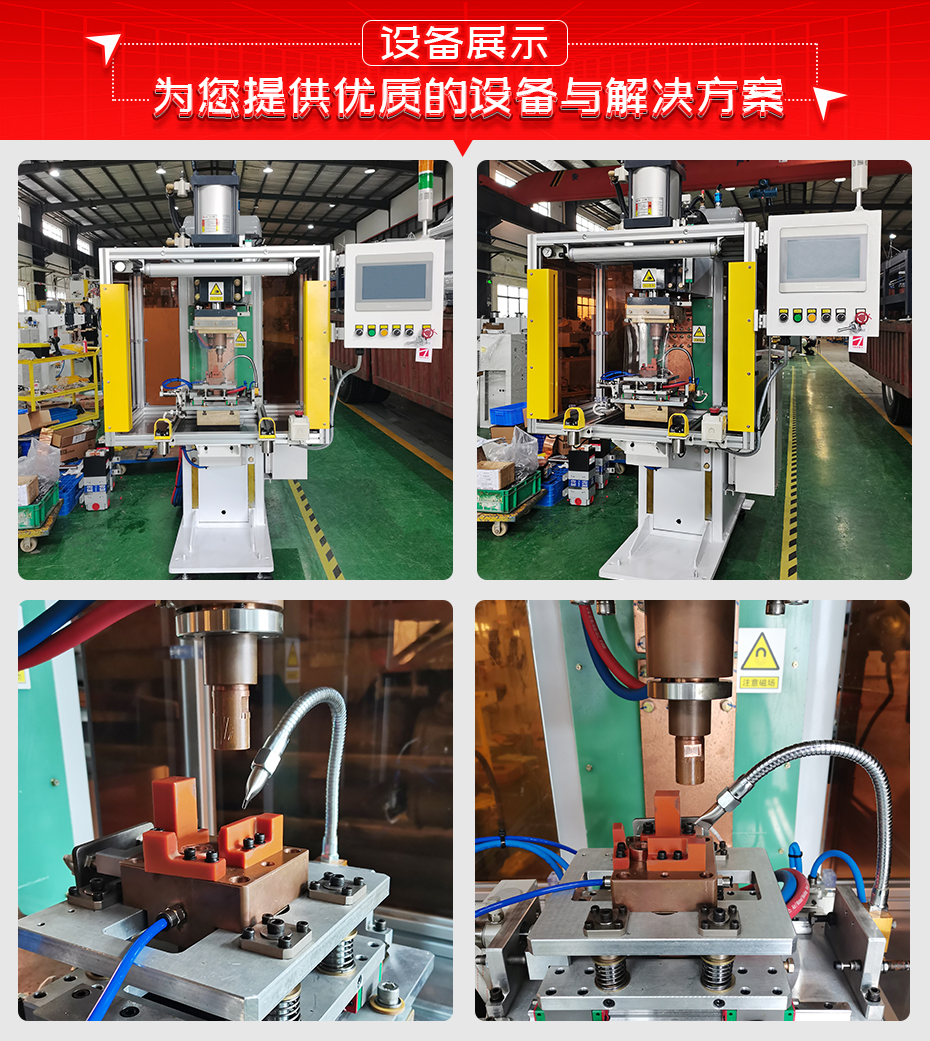 汽车车门铰链螺栓焊接机详情设备展示