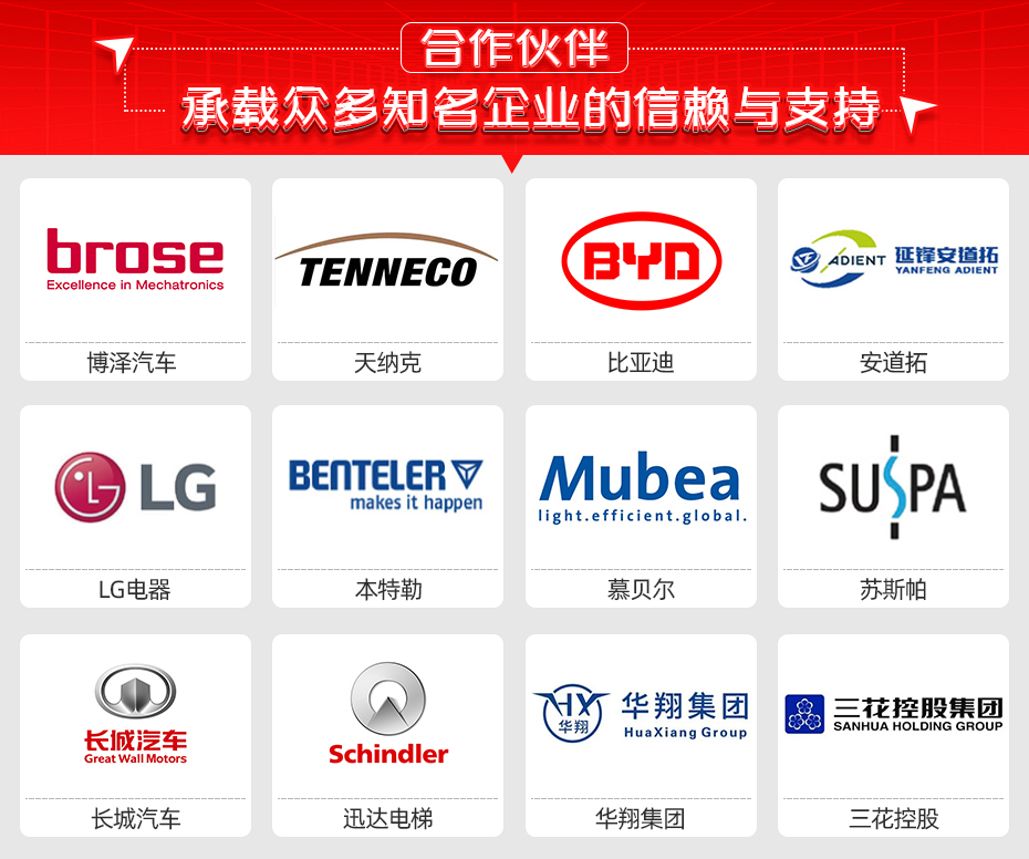 电池阀体引脚钎焊机详情合作伙伴