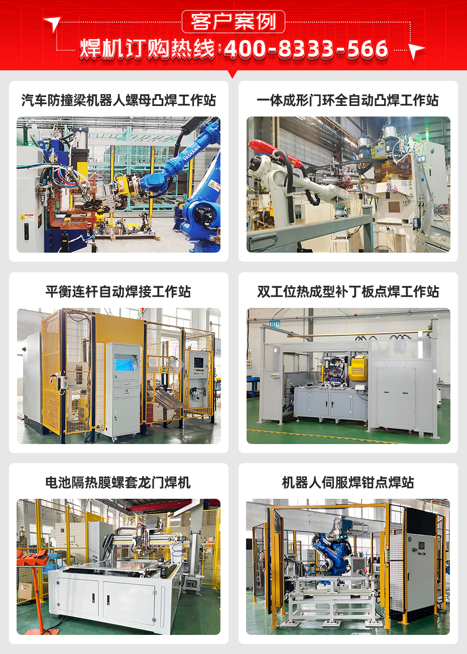 汽车门板XY轴自动焊机客户案例