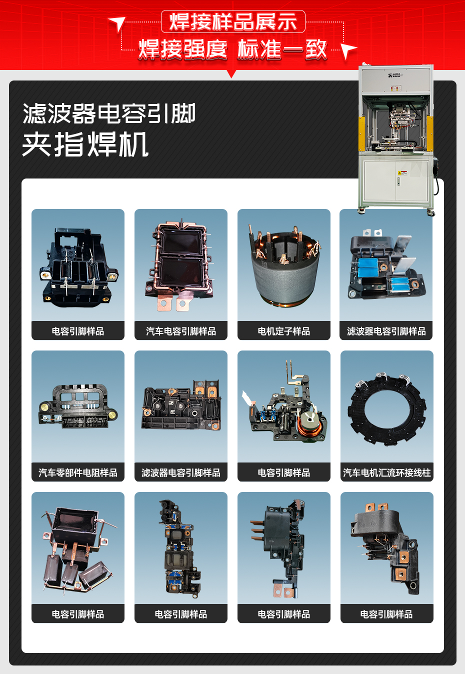 滤波器电容引脚夹指焊机必威体育哪里能投诉

