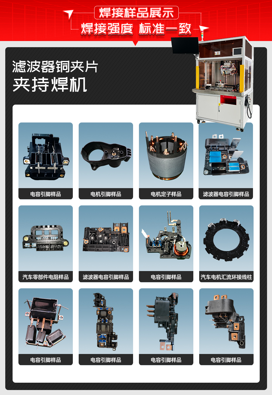 滤波器铜夹片夹持焊机必威体育哪里能投诉