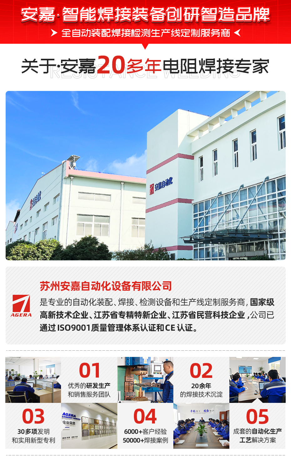 滤波器铜夹片夹持焊机关于安嘉