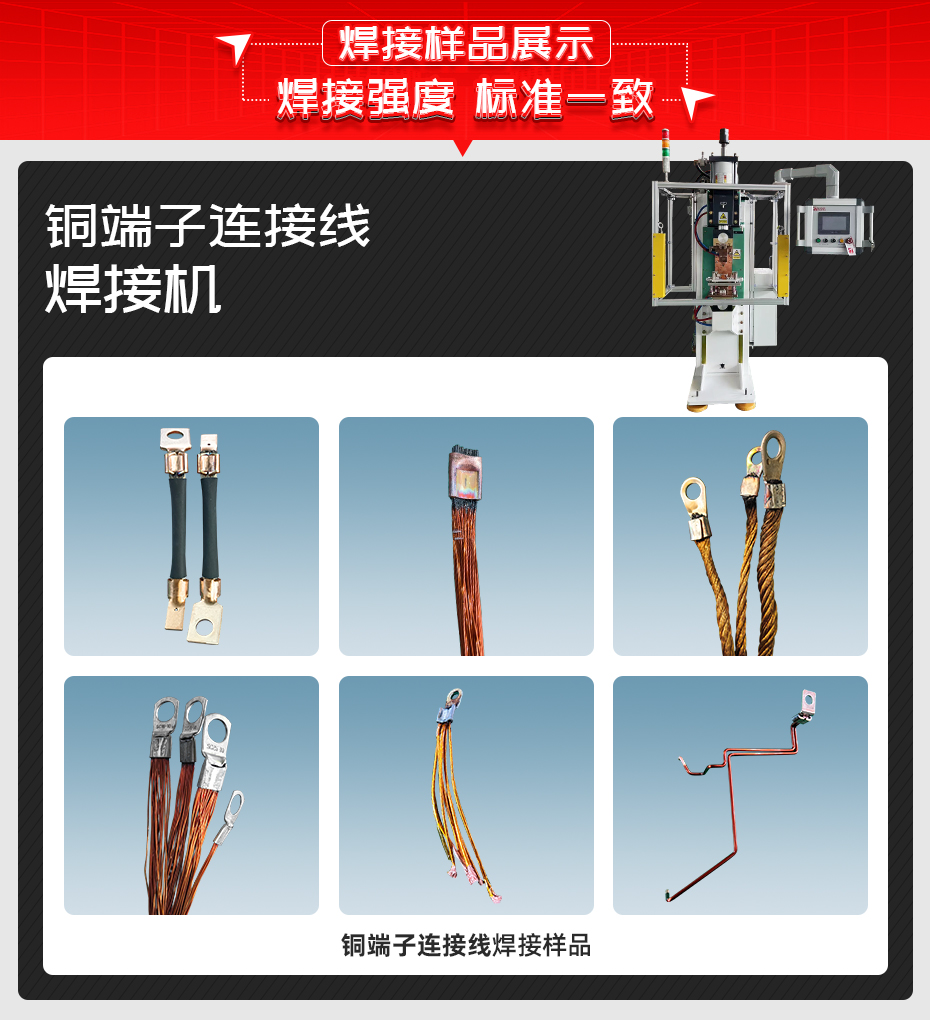 铜端子连接线焊接机详情必威体育哪里能投诉
